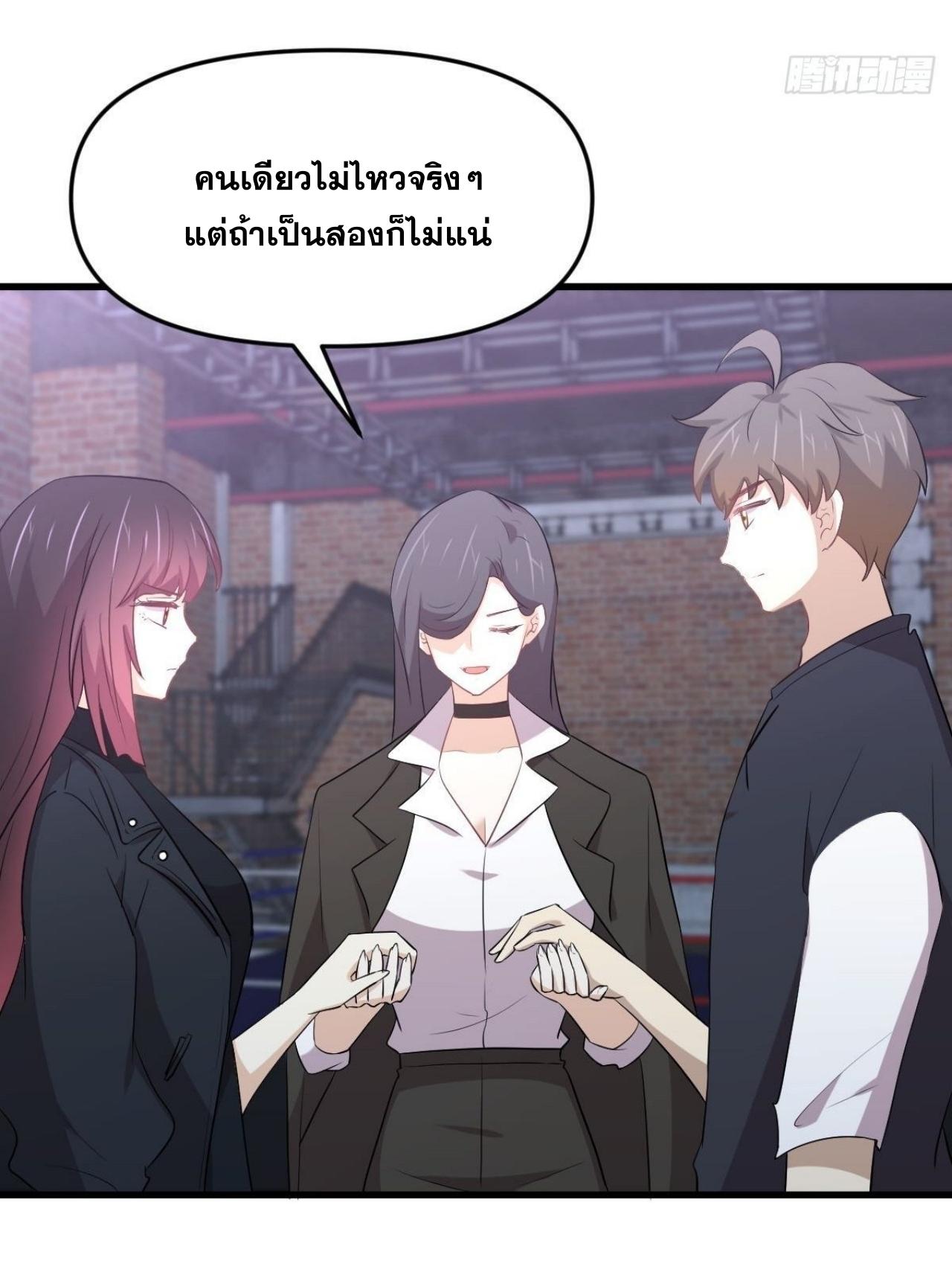 Immortal Swordsman in The Reverse World ข้าเซียนกระบี่ไม่เกาะสตรี ตอนที่ 310 หน้า 22