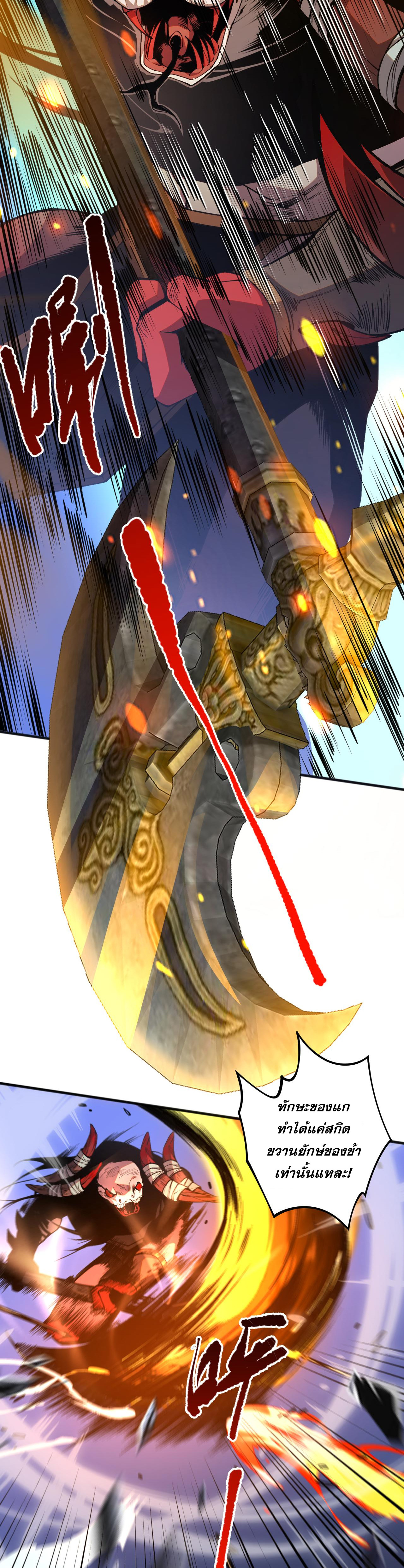 เนโครแมนเซอร์! ฉันคือภัยพิบัติล้างโลก! ตอนที่ 22 หน้า 3