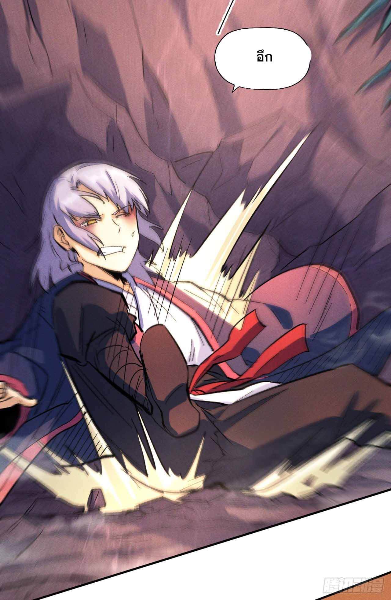 ตูข้านี่แหละเทพ (ทันจีน) ตอนที่ 44 หน้า 42