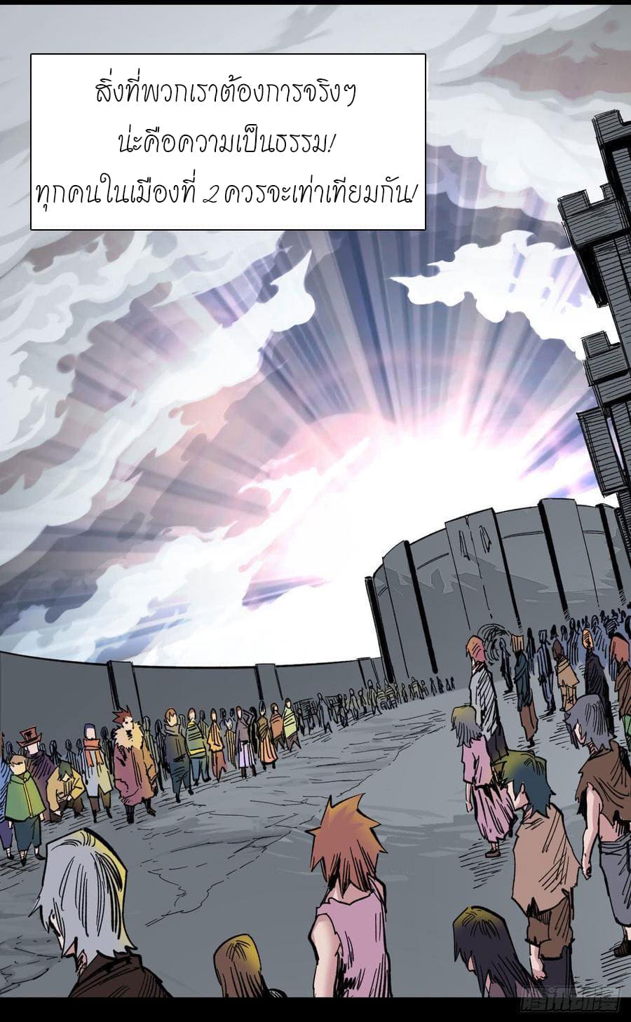 The doctor's Supremacy ตอนที่ 67 หน้า 25