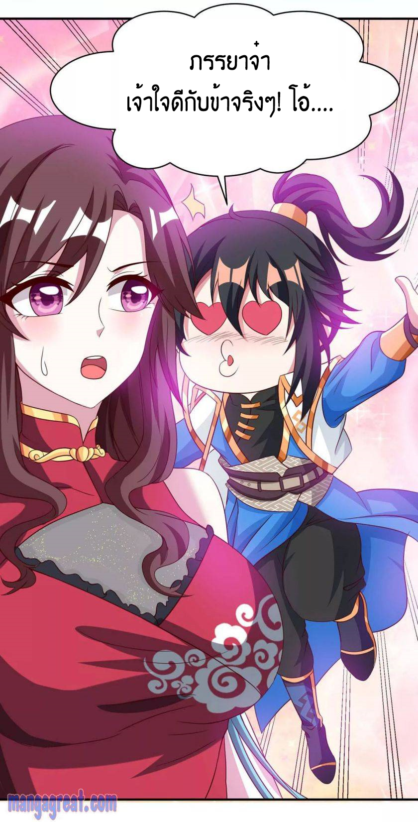 One Step Toward Freedom ตอนที่ 148 หน้า 5