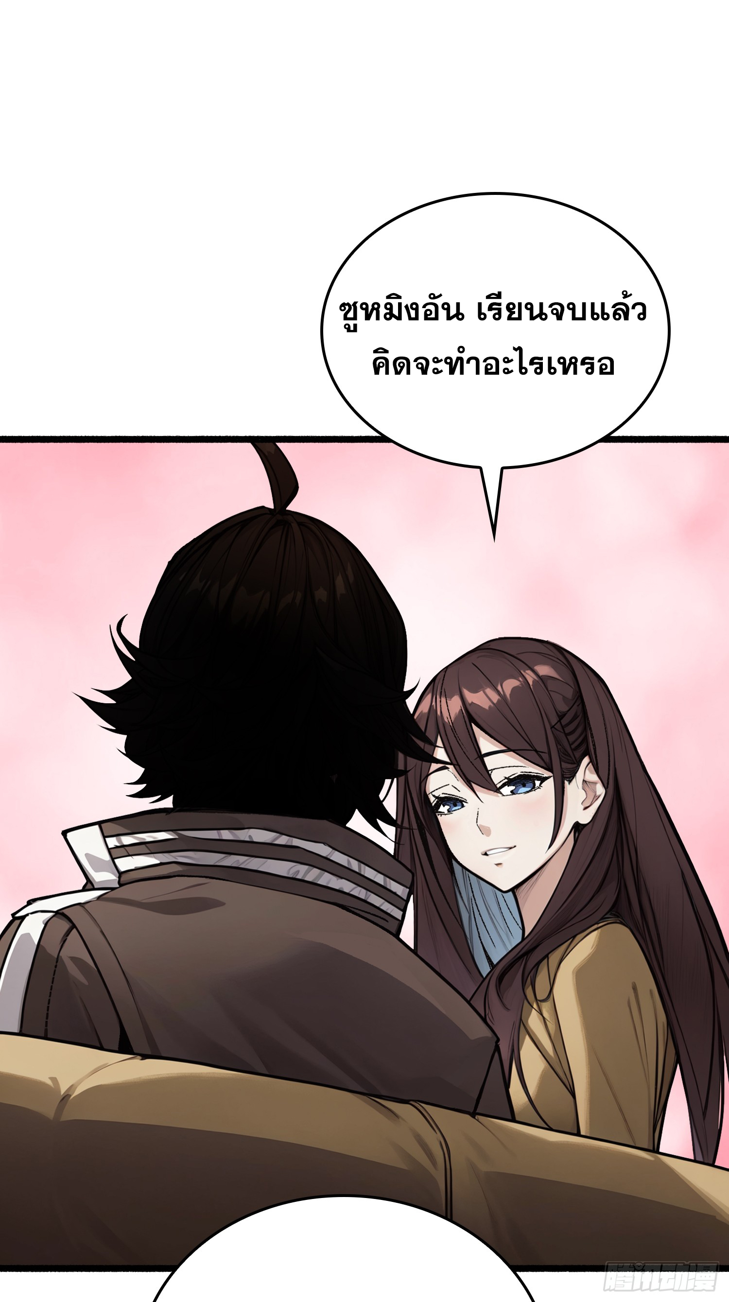 ผู้เล่นอันดับหนึ่ง ตอนที่ 1 หน้า 35