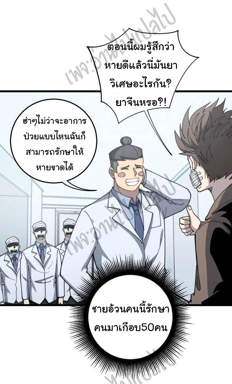 Bad Hand Witch Doctor สุดยอดพ่อมดหมอผี ตอนที่ 139 หน้า 10