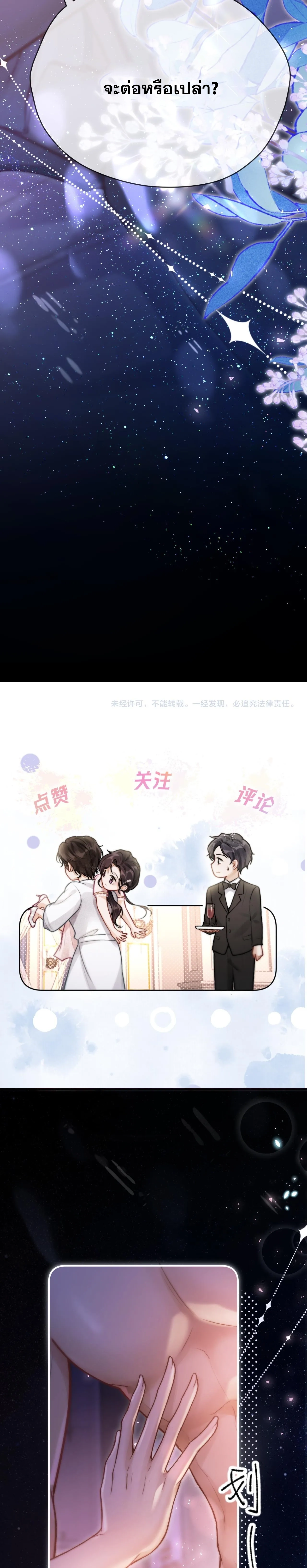 โลกนี้สดใสเมื่อมีเธอ ตอนที่ 2 หน้า 27