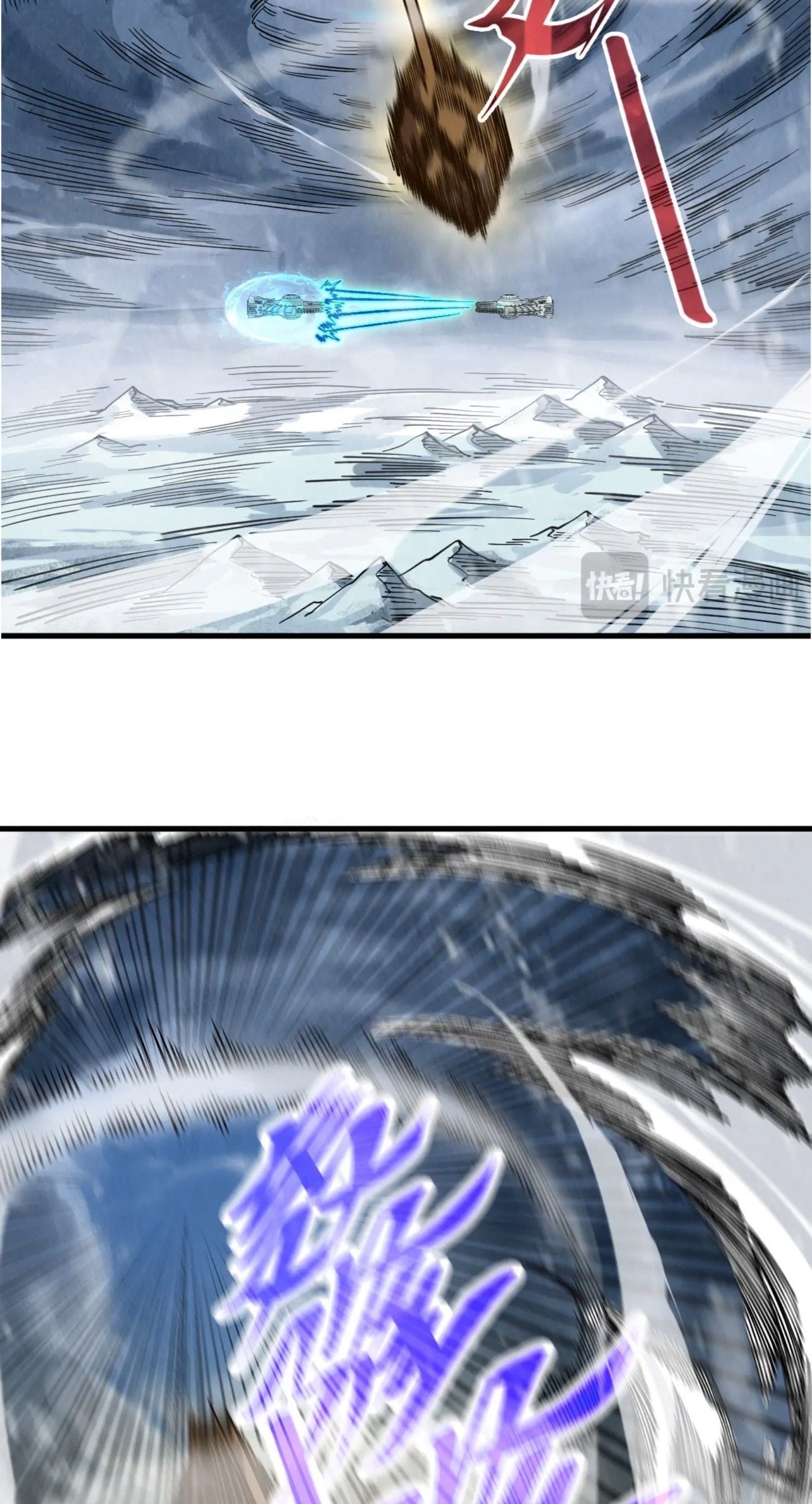 มหาเทพนิรันดร์กาล ตอนที่ 261 หน้า 21