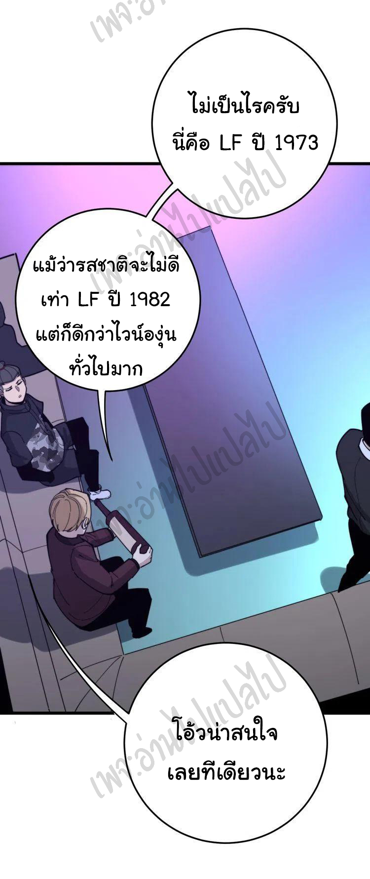 Bad Hand Witch Doctor สุดยอดพ่อมดหมอผี ตอนที่ 152 หน้า 39