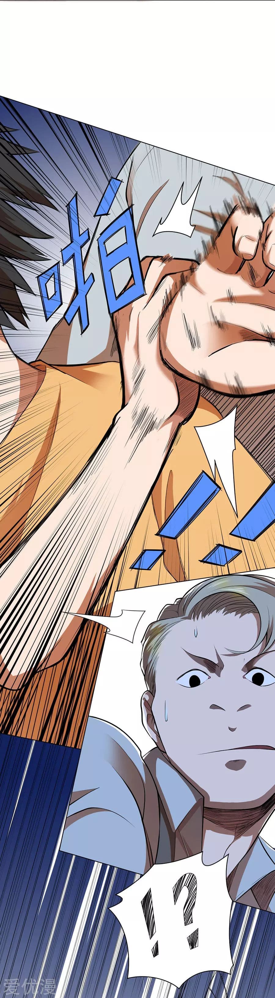 Inverse God Doctor ตอนที่ 44 หน้า 24