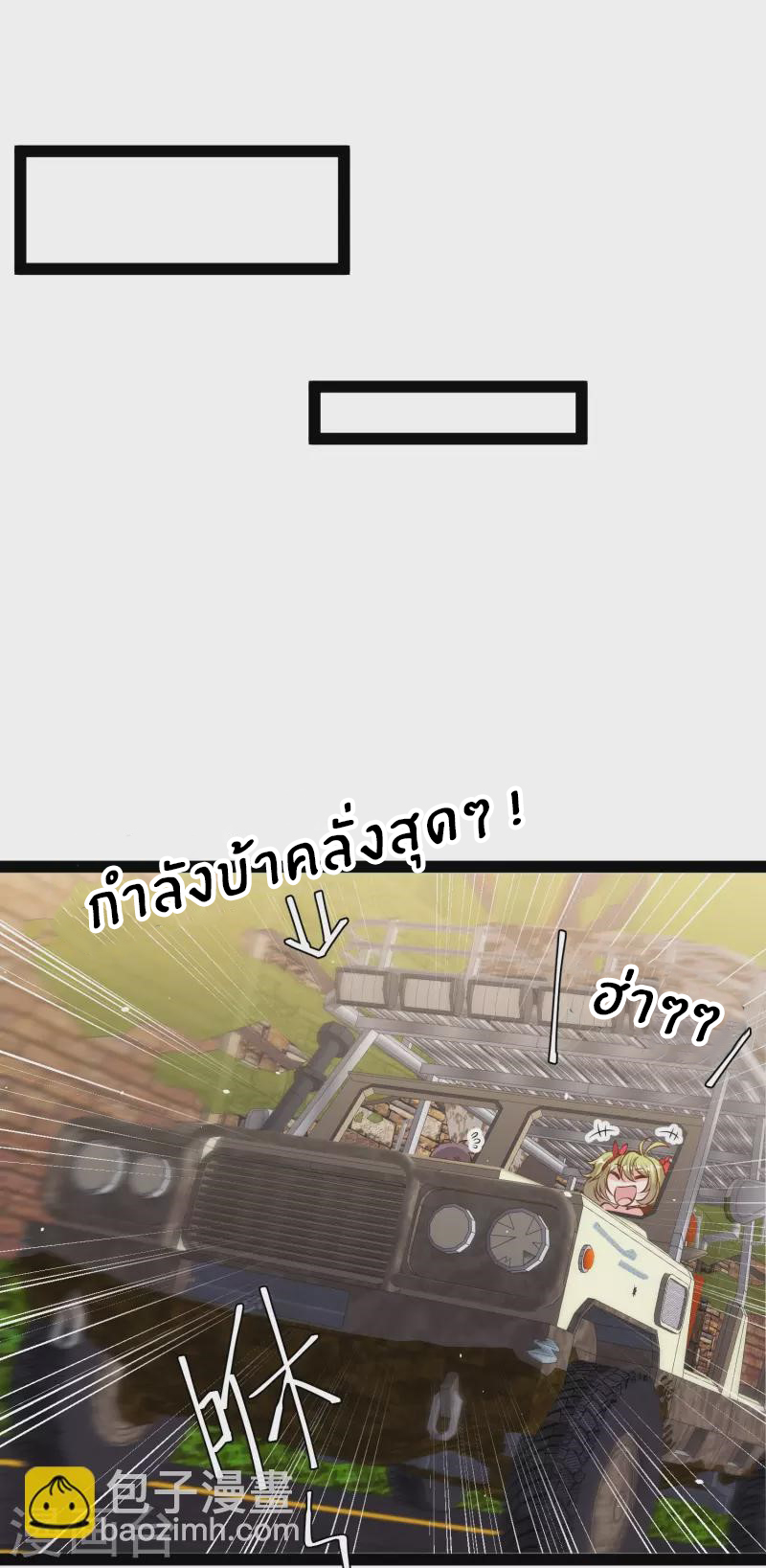 God Fisherman ตอนที่ 278 หน้า 6