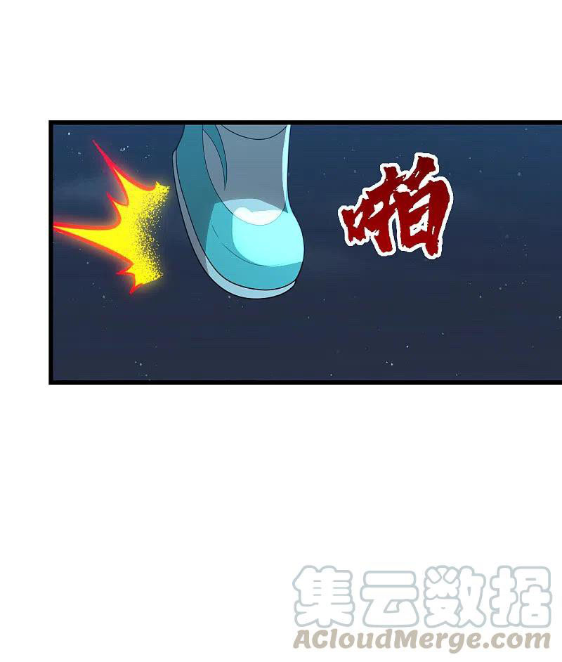 เทพอสูรสยบฟ้า ตอนที่ 202 หน้า 33