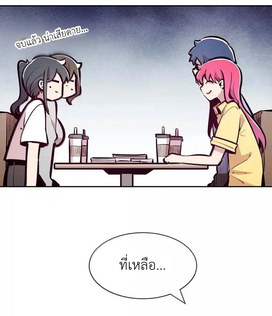 Demon x Angel can't get along! ตอนที่ 143 หน้า 26