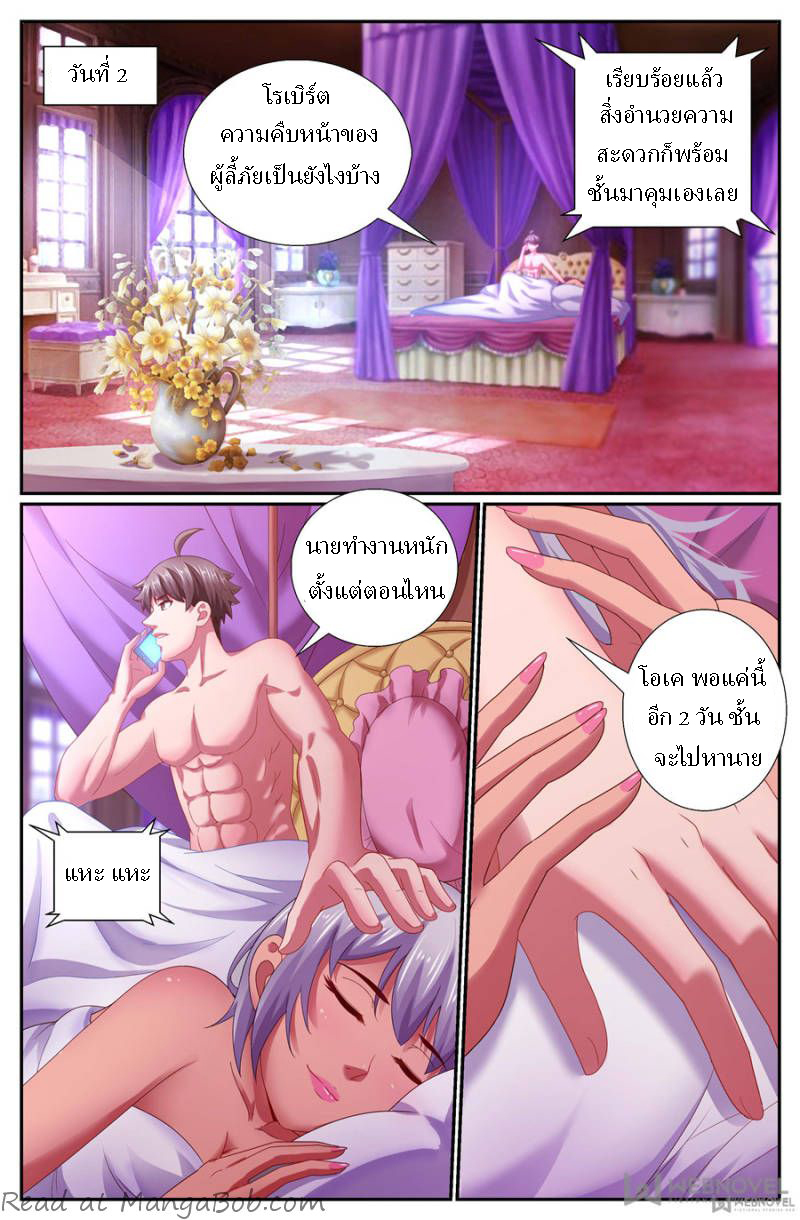 เจียงเฉิน ตอนที่ 143 หน้า 13