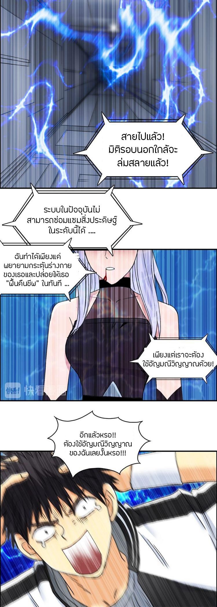 Super cube ตอนที่ 13 หน้า 13