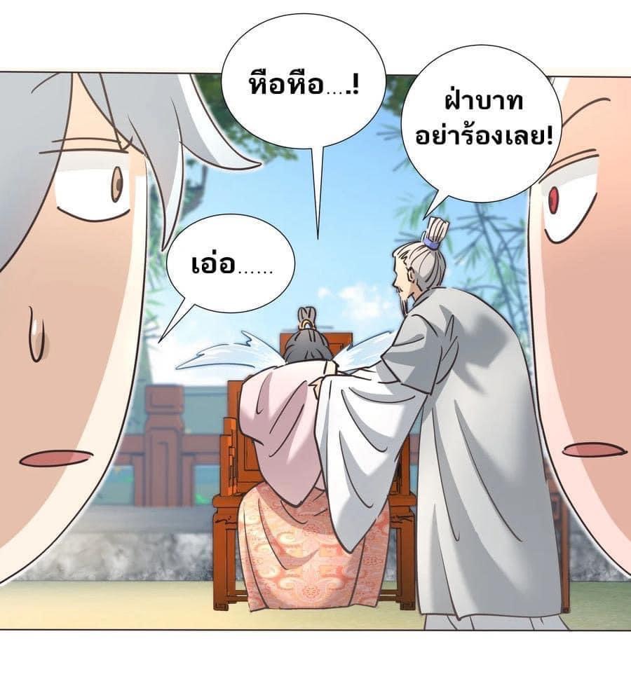 Legend of King Amata | ตำนาน ราชันย์ อมตะ ตอนที่ 39 หน้า 5