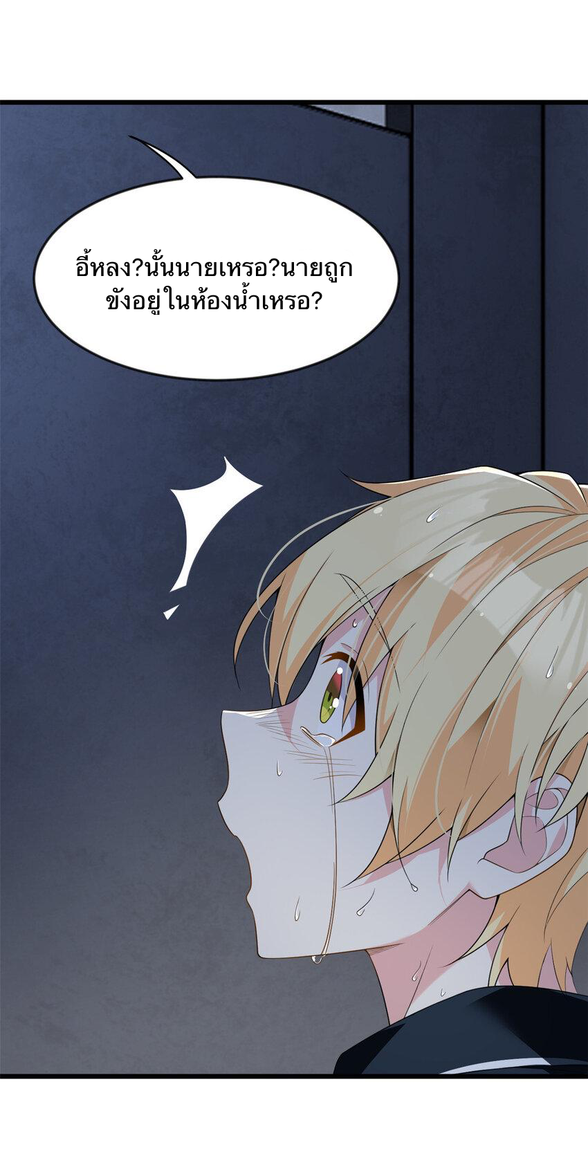 i eat soft rice in another world ตอนที่ 37 หน้า 12