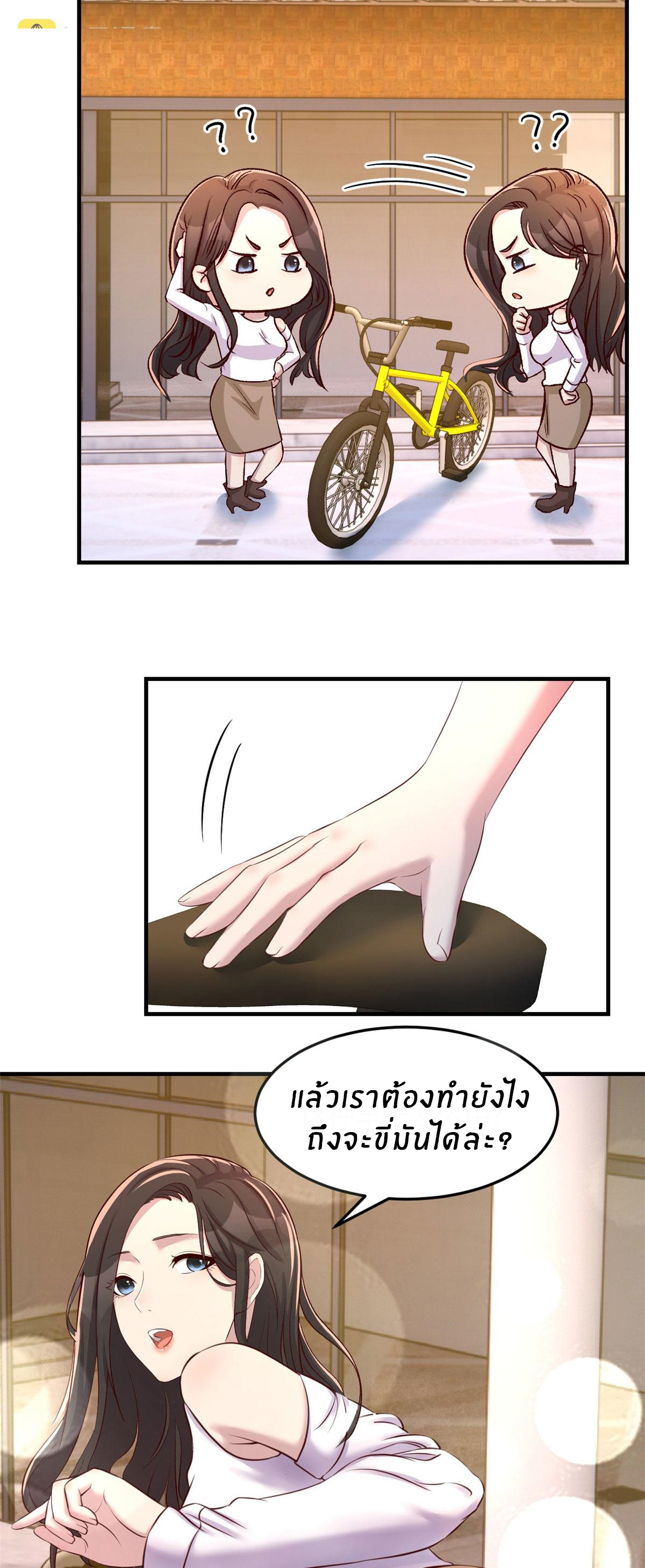 พี่สาวอยากเล่นคุณ ตอนที่ 108 หน้า 6
