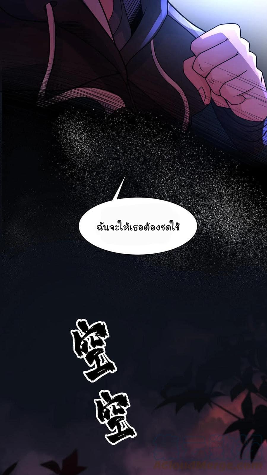 ระบบดร็อปของสุดเทพ x99999 ตอนที่ 1 หน้า 49