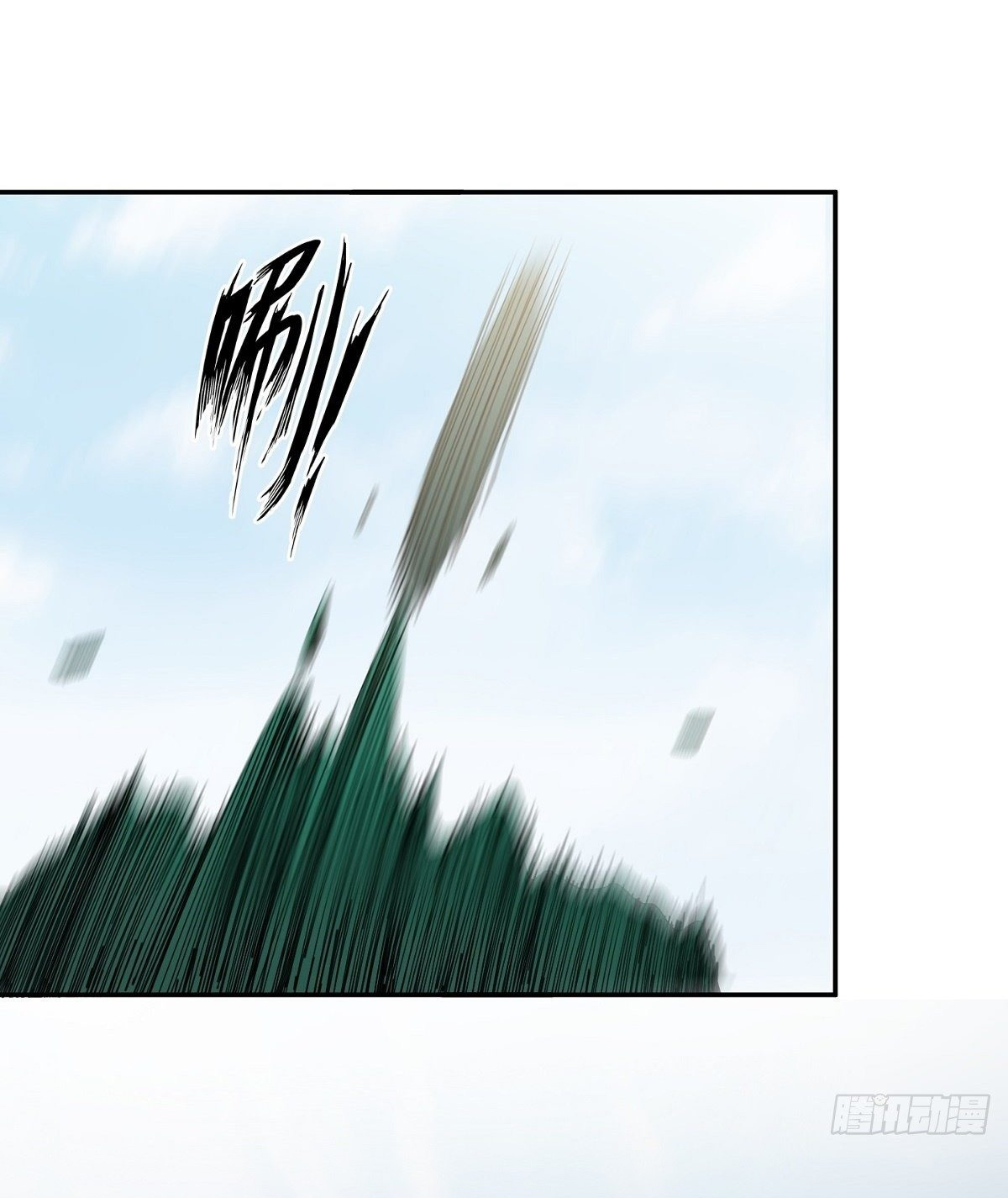 Wake up, master ท่านเจ้าสำนักหวนคืน ตอนที่ 12 หน้า 44