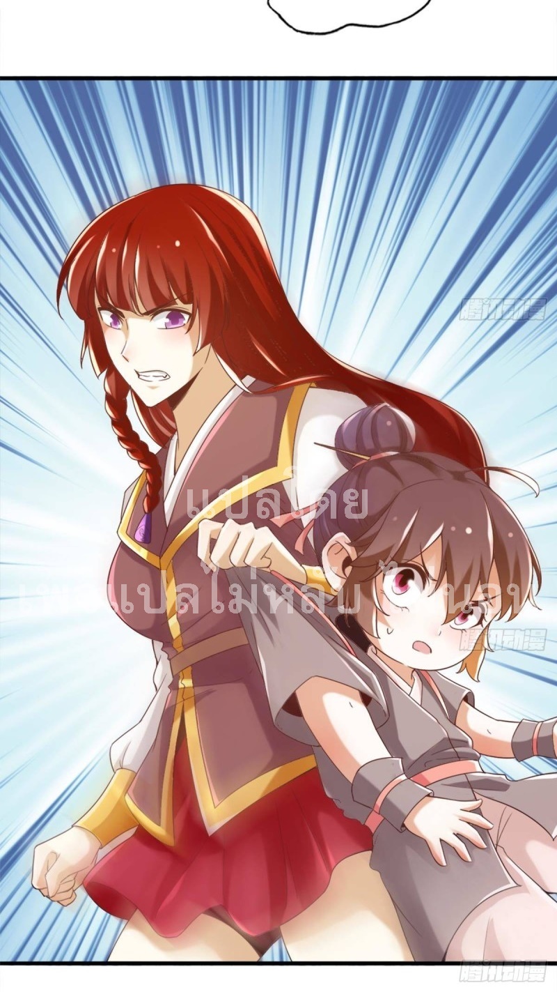 |. ป๊ะป๋าของหนูโหดยังกะปีศาจ(จบแล้ว) ตอนที่ 19 หน้า 15