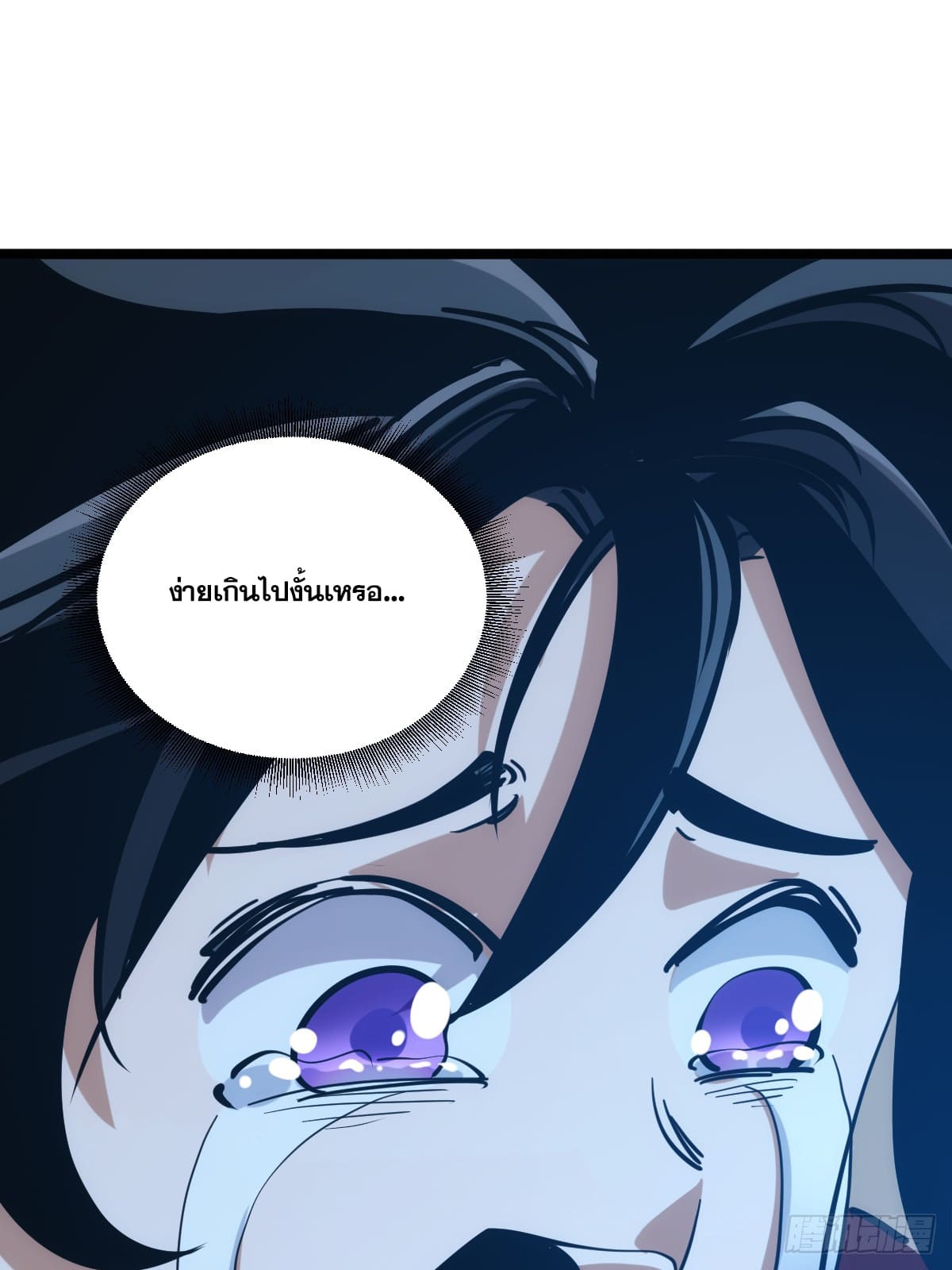 บังคับใจตัวเองก็ไร้เทียมทานได้ ตอนที่ 3 หน้า 55