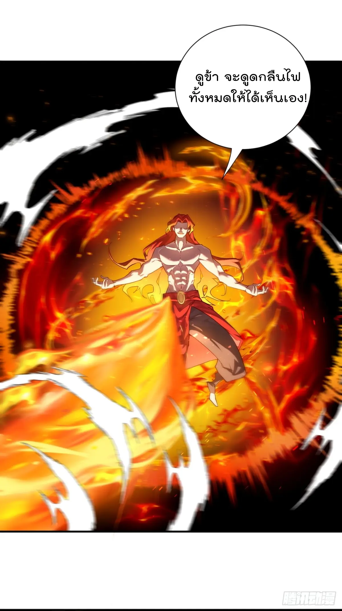 ตัวแปรจุติ ตอนที่ 107 หน้า 33