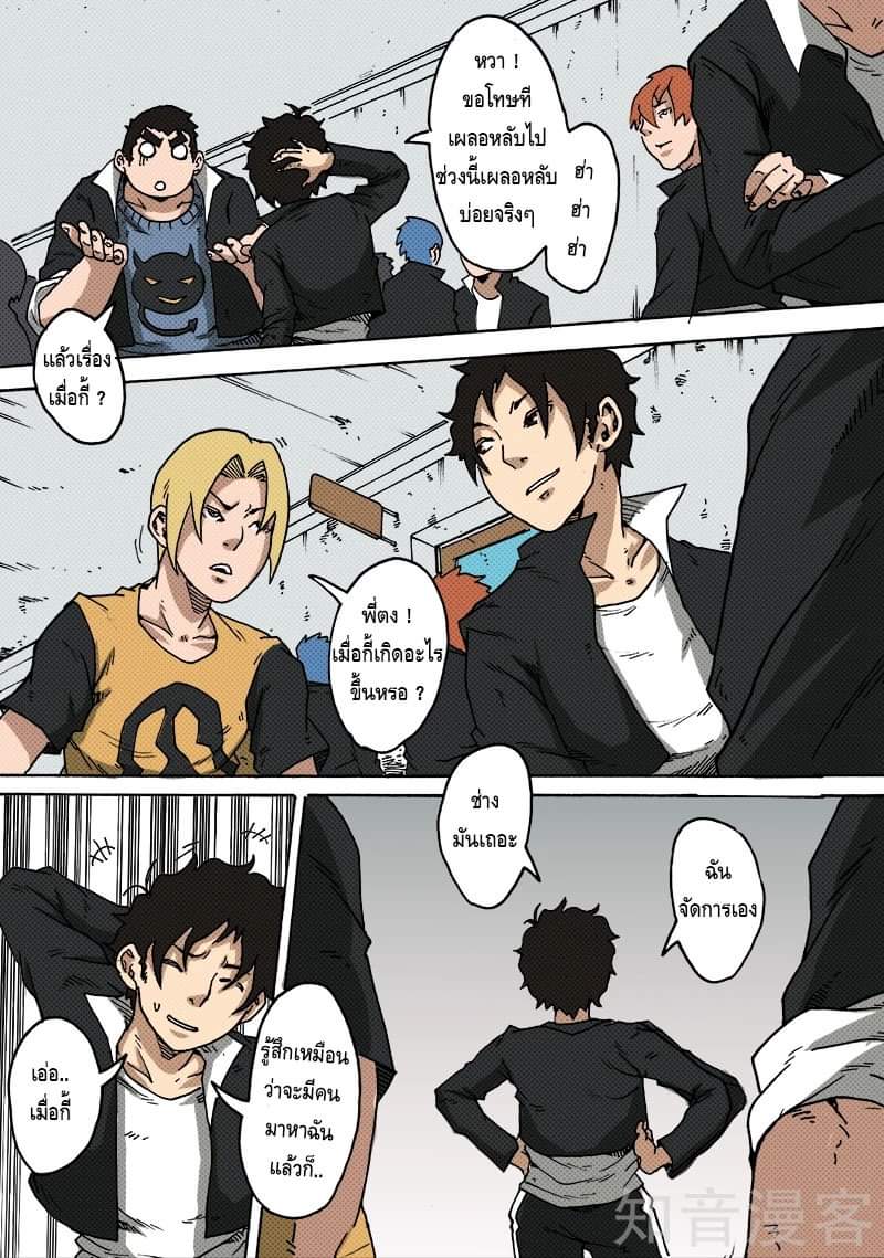 Xie wen dong ตอนที่ 14 หน้า 27