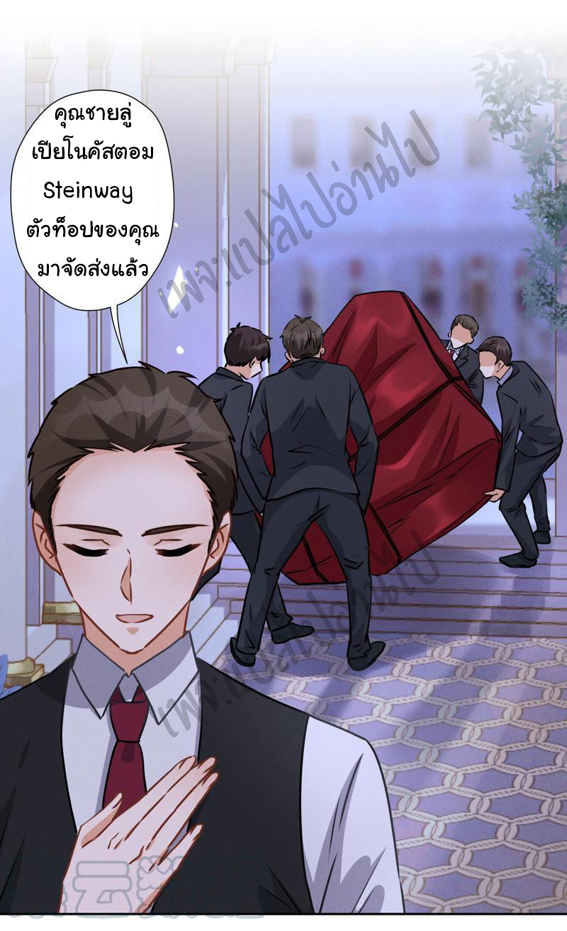 Lu Feng is the best son-in-law สุดยอดลูกเขย "ลู่เฟิง" ตอนที่ 44 หน้า 6