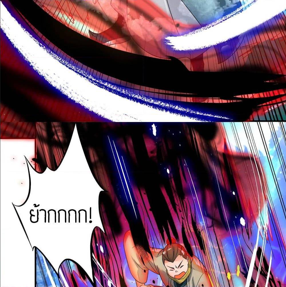 Reversal of God King ตอนที่ 30 หน้า 55