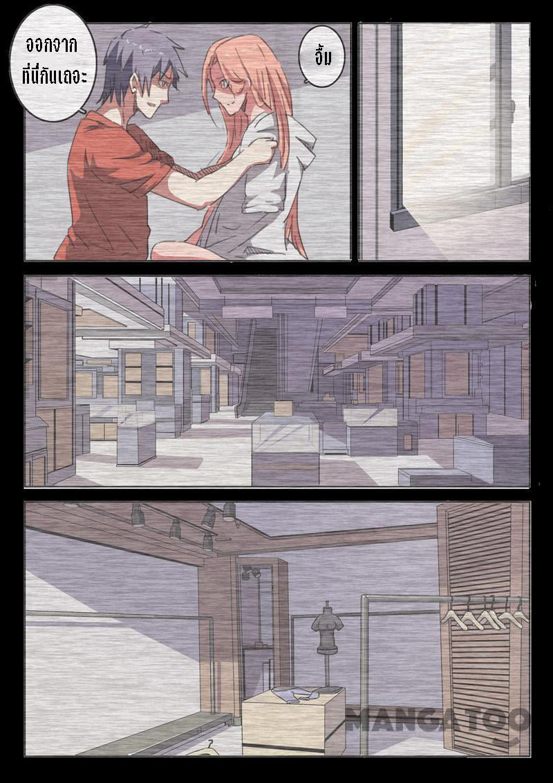 chromosome 47 โครโมโซมที่ 47 ตอนที่ 52 หน้า 19