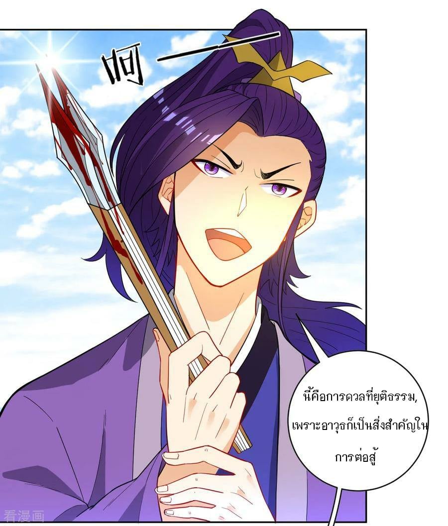 ข้ารับใช้ชั้นหนึ่ง ตอนที่ 43 หน้า 31