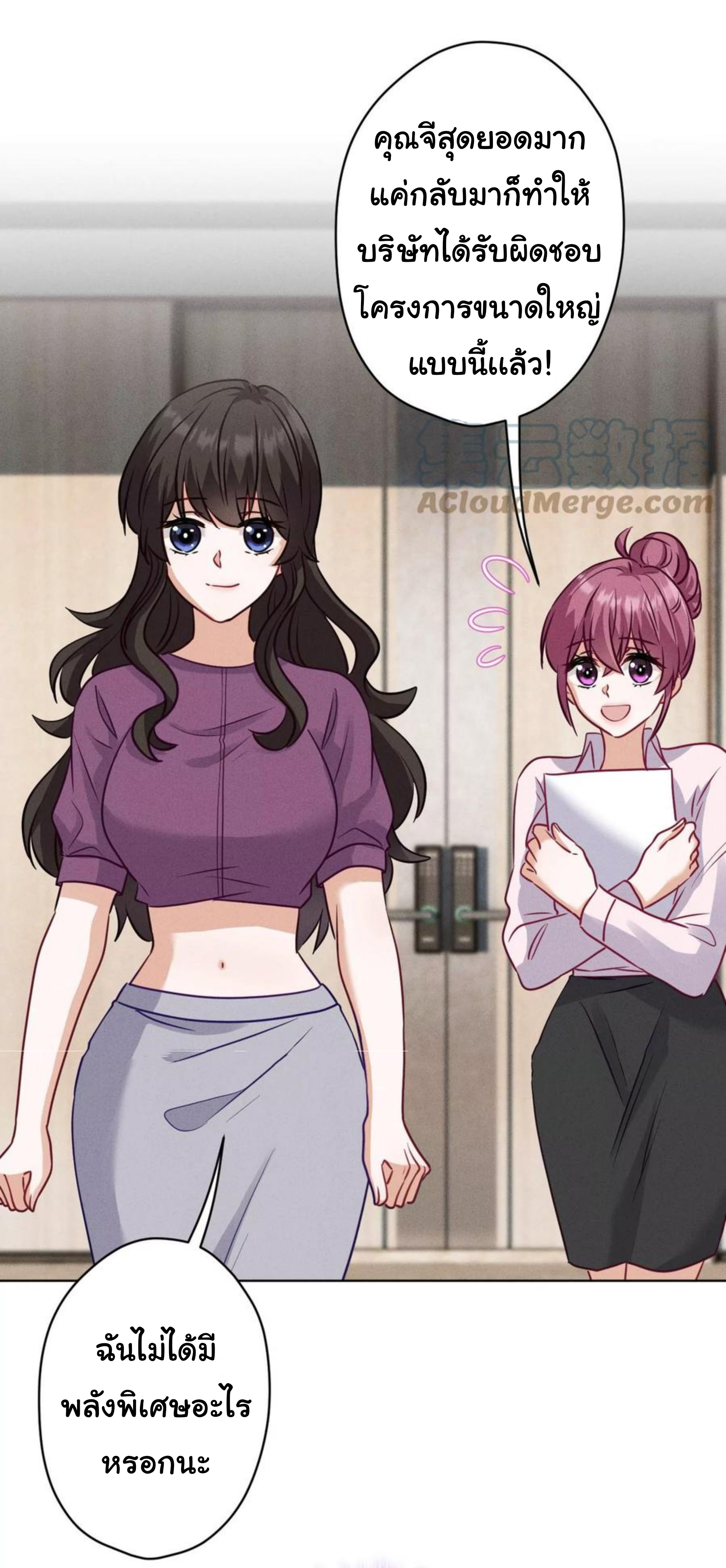 Lu Feng is the best son-in-law สุดยอดลูกเขย "ลู่เฟิง" ตอนที่ 183 หน้า 13