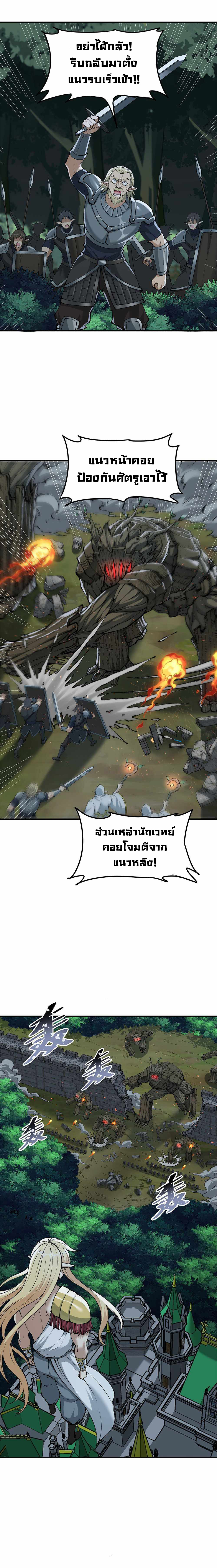 ผู้ยิ่งใหญ่มิได้โง่เสียหน่อย(The Heavenly Path Is Not Stupid) ตอนที่ 16 หน้า 12