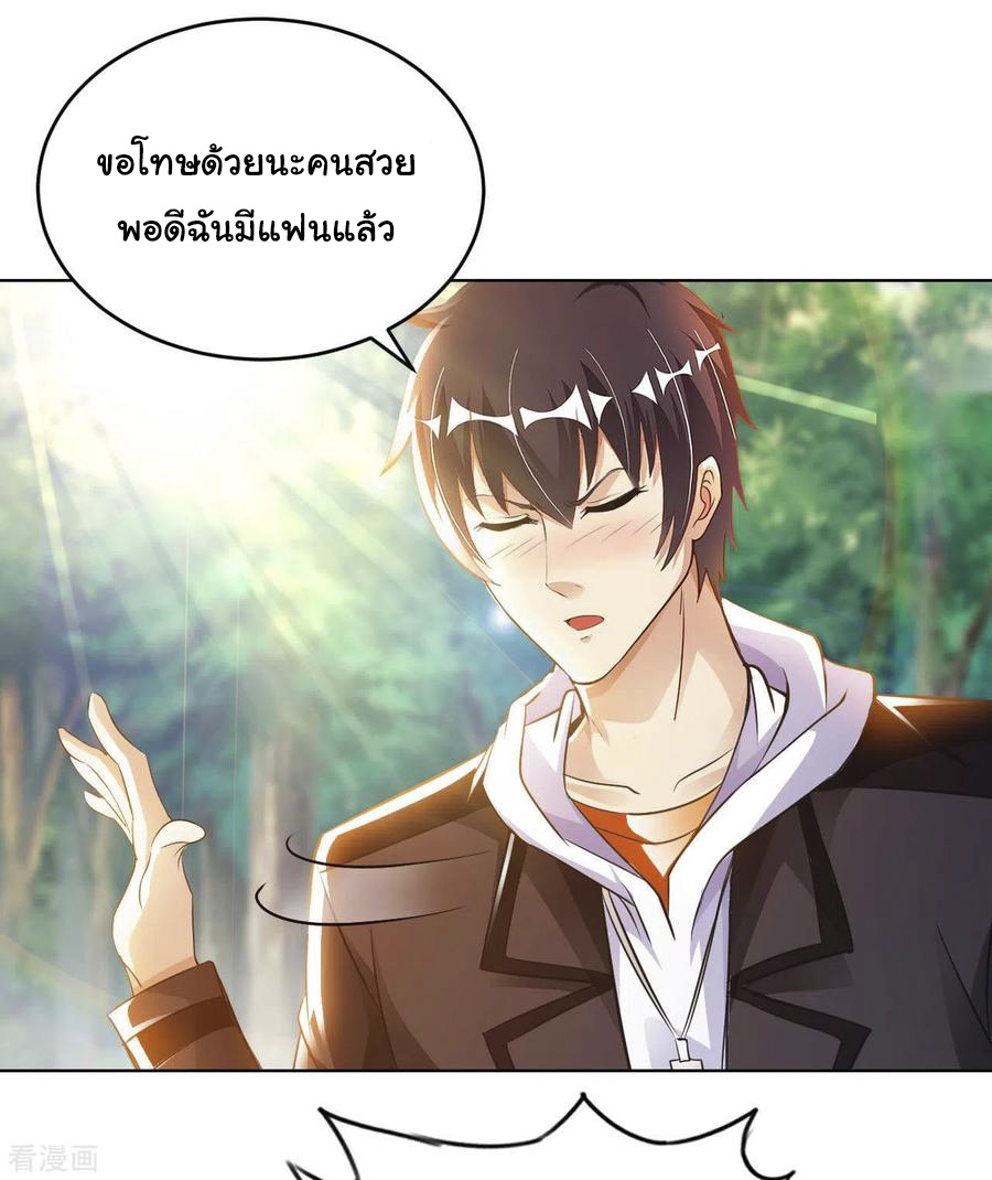 อาจารย์ของผม โคตรจะเทพ (My Master Is A God Of Cultivators) จบ ตอนที่ 25 หน้า 38