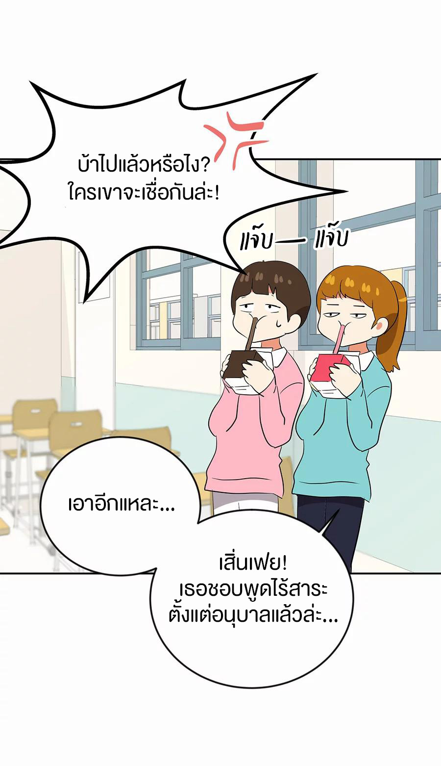 หัวใจดวงนี้ พิเศษเพื่อเธอ ตอนที่ 1 หน้า 16