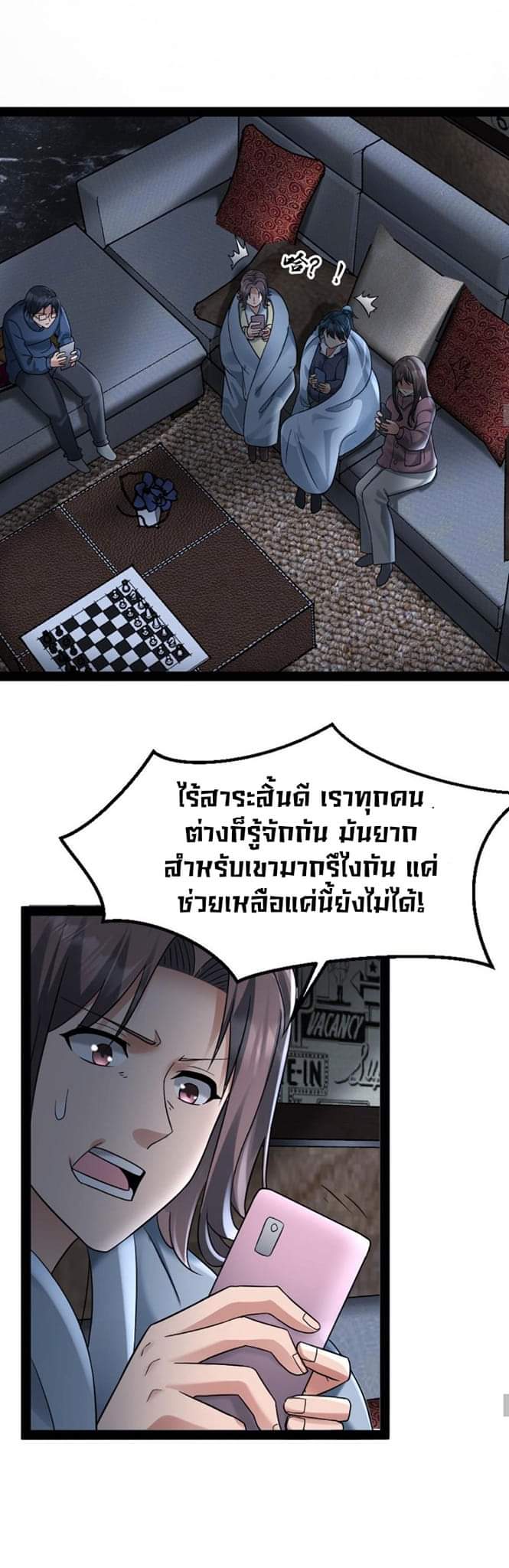 Freezing the World：I Built a Doomsday Safehouse ตอนที่ 24 หน้า 5