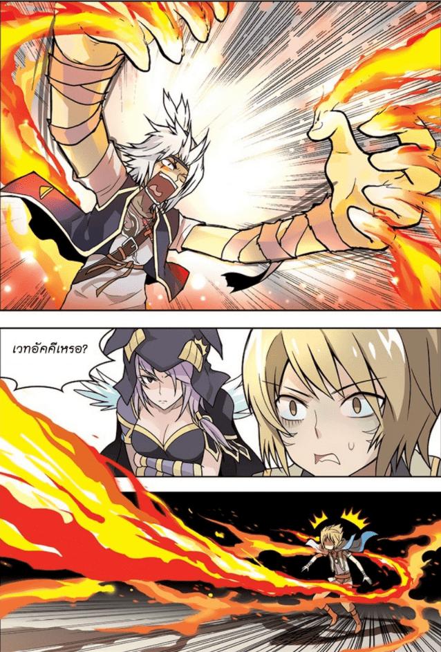จิตสังหารเลือดมังกร ตอนที่ 21 หน้า 4
