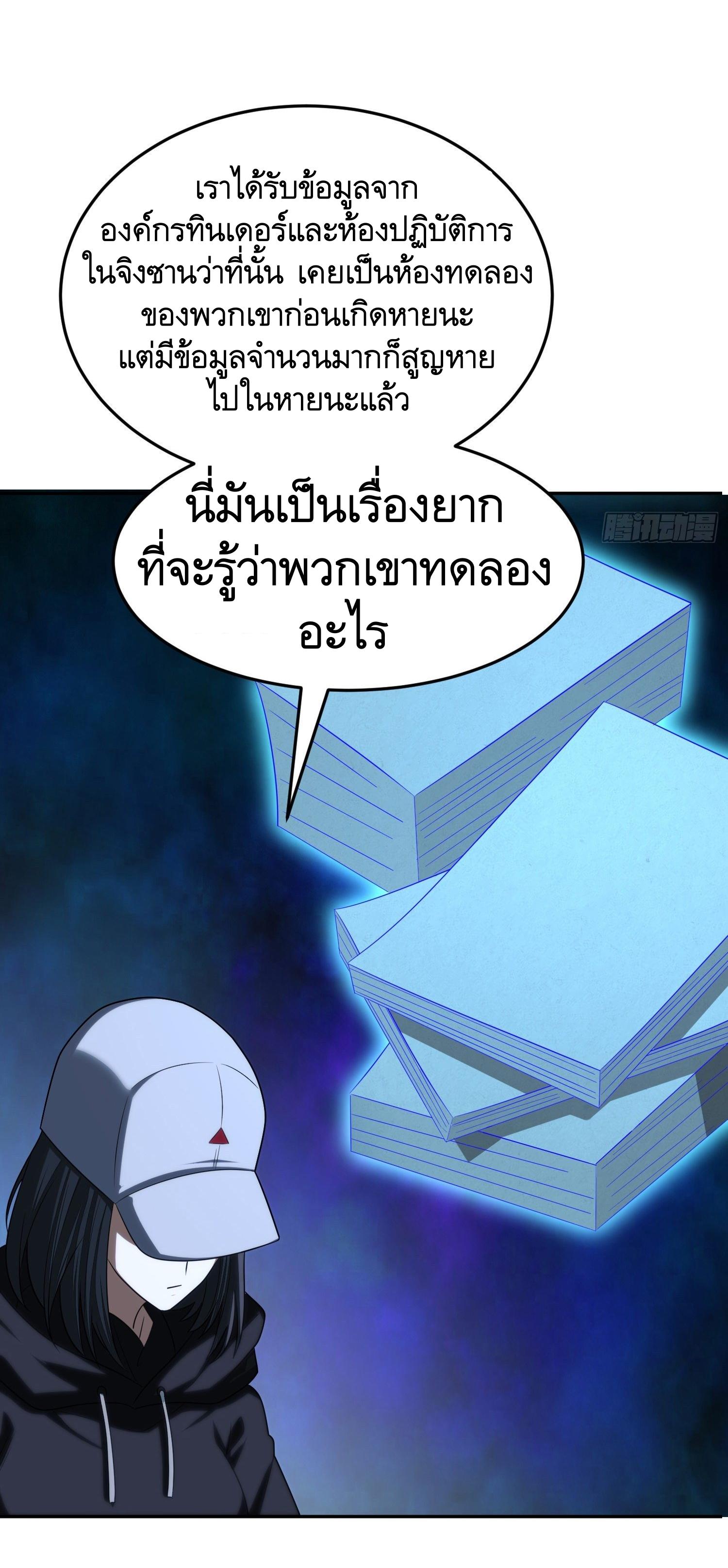 THE FIRST ORDER ตอนที่ 93 หน้า 35