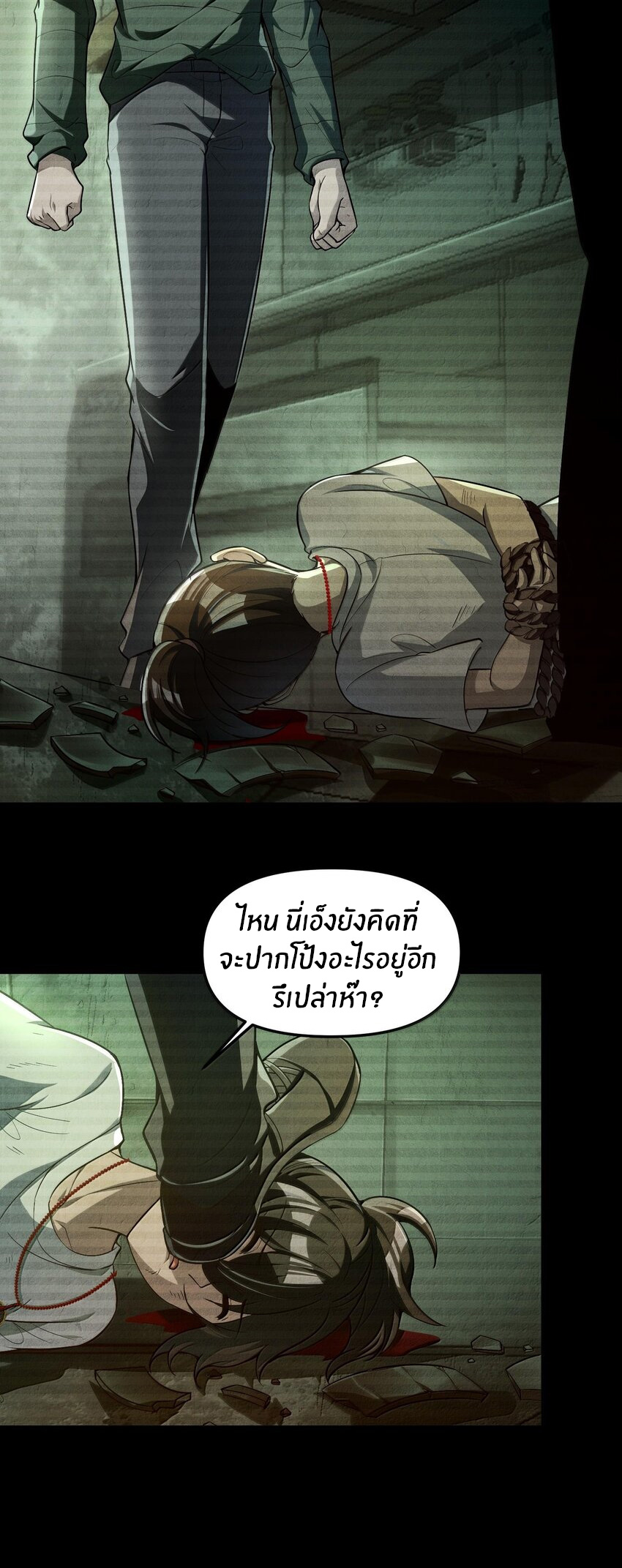 During the live broadcast, I proposed to the female ghost - she really agreed?! ตอนที่ 37 หน้า 41