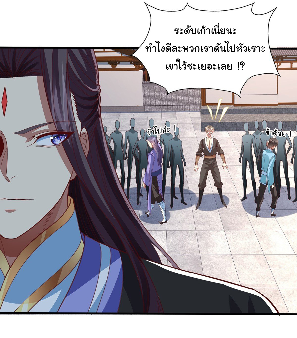 ฉันนี่แหละบรรพบุรุษโลกปีศาจ ( Reincarnation of the Demon Ancestor ) ตอนที่ 18 หน้า 11