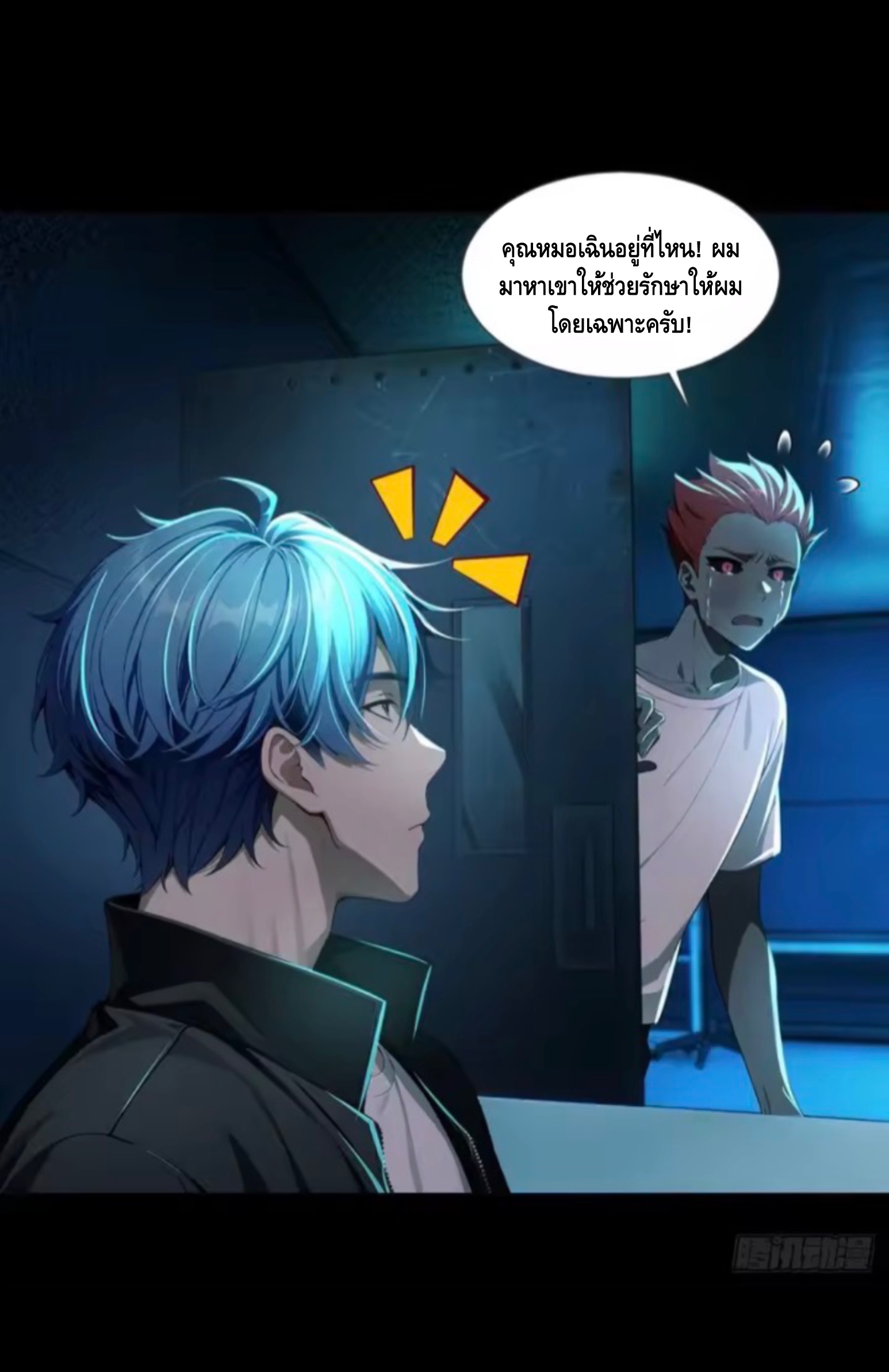 อาถรรพ์ฟื้นคืน : เริ่มต้นด้วยเงินผีหมื่นล้านล้าน ตอนที่ 27 หน้า 3