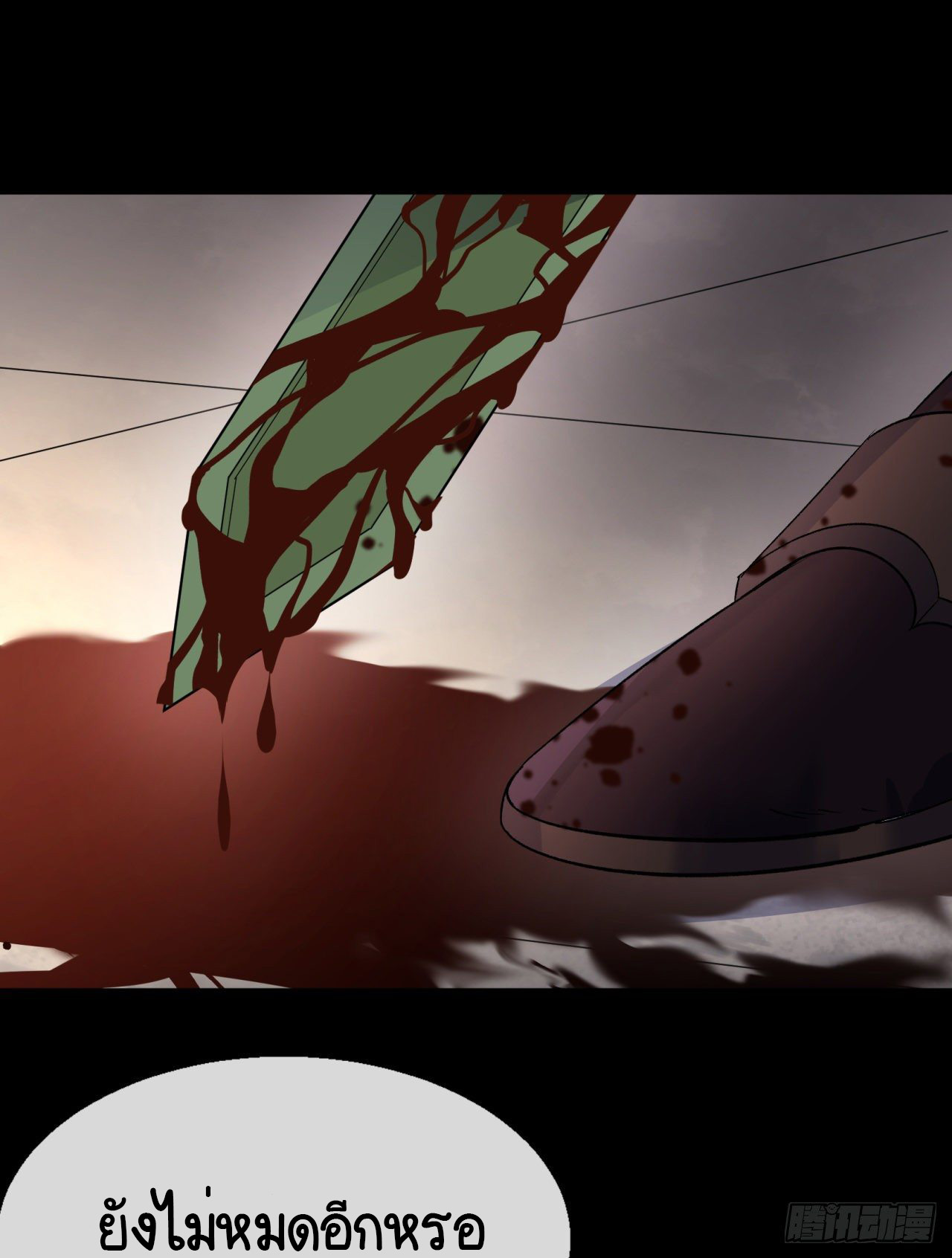 มหาปราชญ์ผู้ยิ่งใหญ่ ตอนที่ 78 หน้า 14