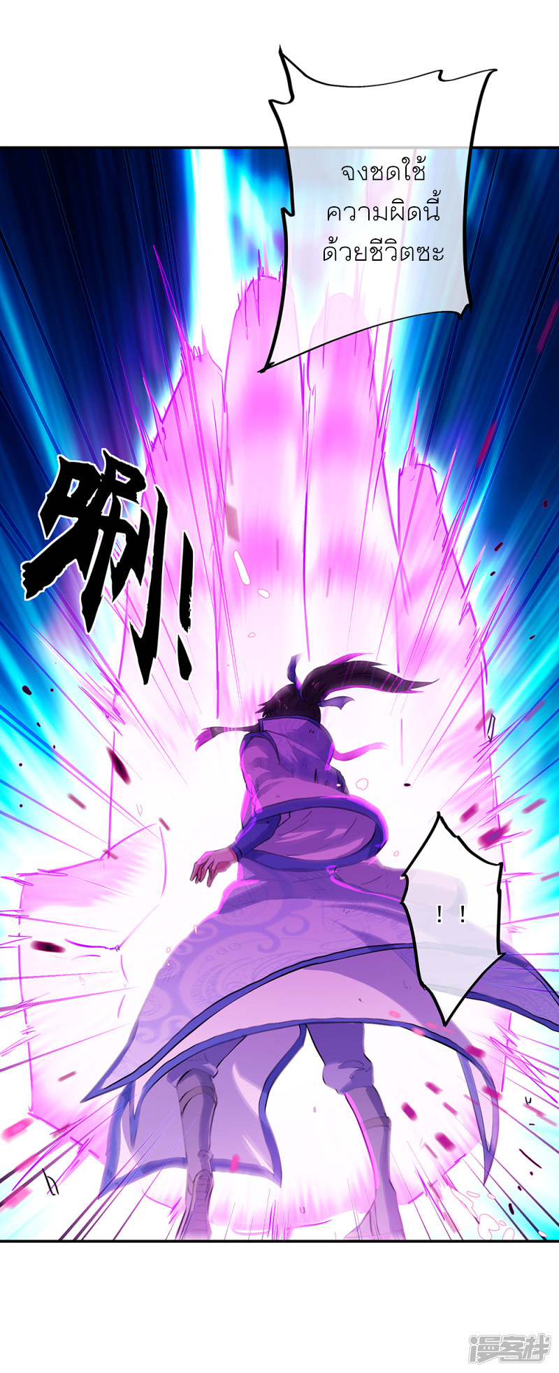 peerless battle spirit ตอนที่ 287 หน้า 36