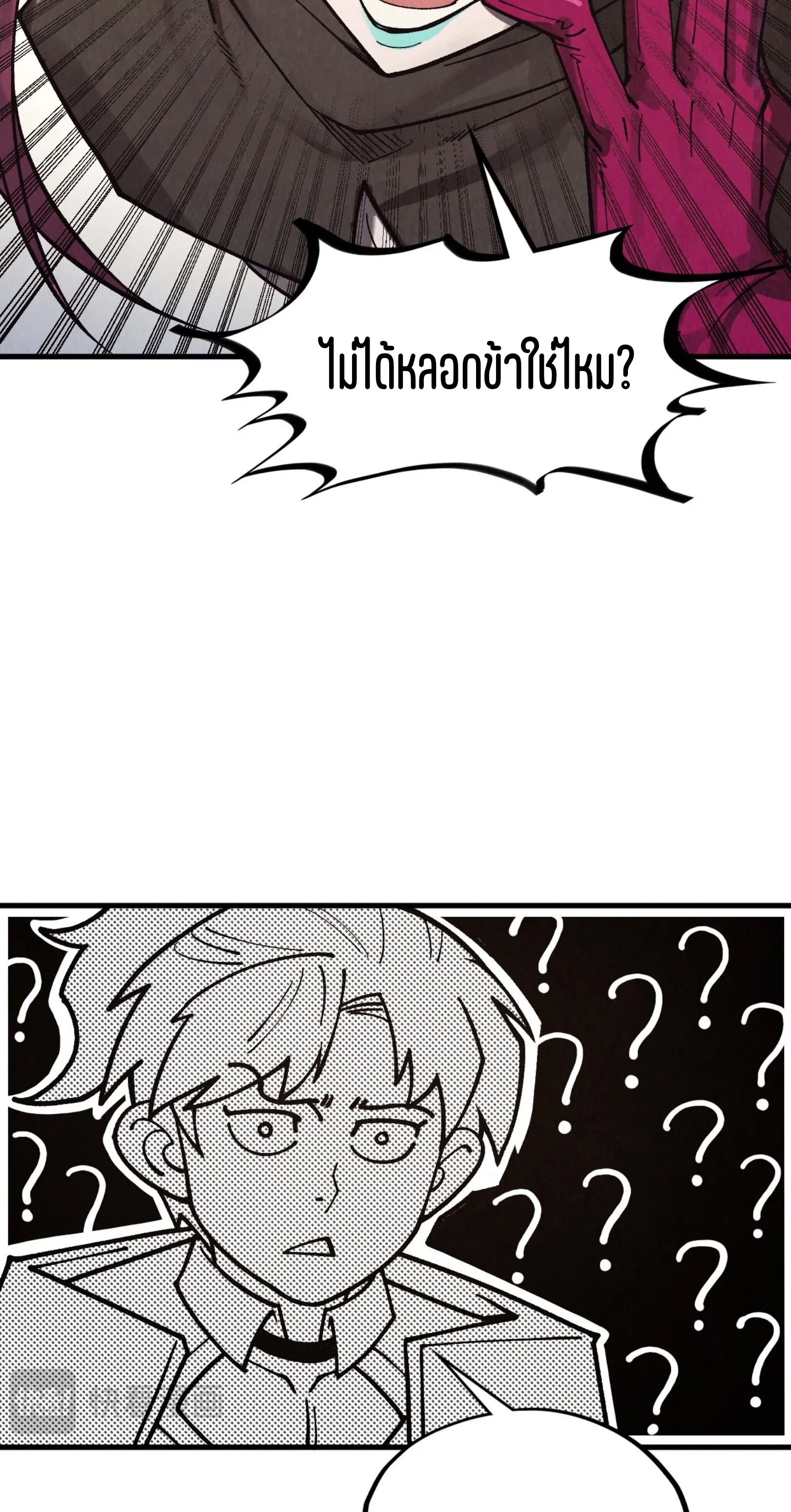 มหาเทพนิรันดร์กาล ตอนที่ 234 หน้า 33