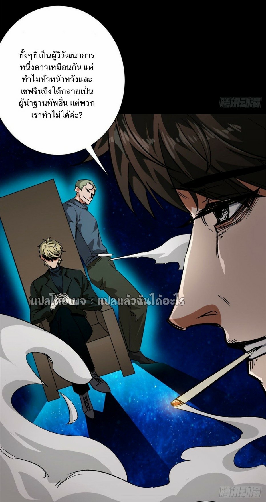 รูเล็ตเวิลด์ สุ่มไอเทมเอาชีวิตรอด ตอนที่ 91 หน้า 13