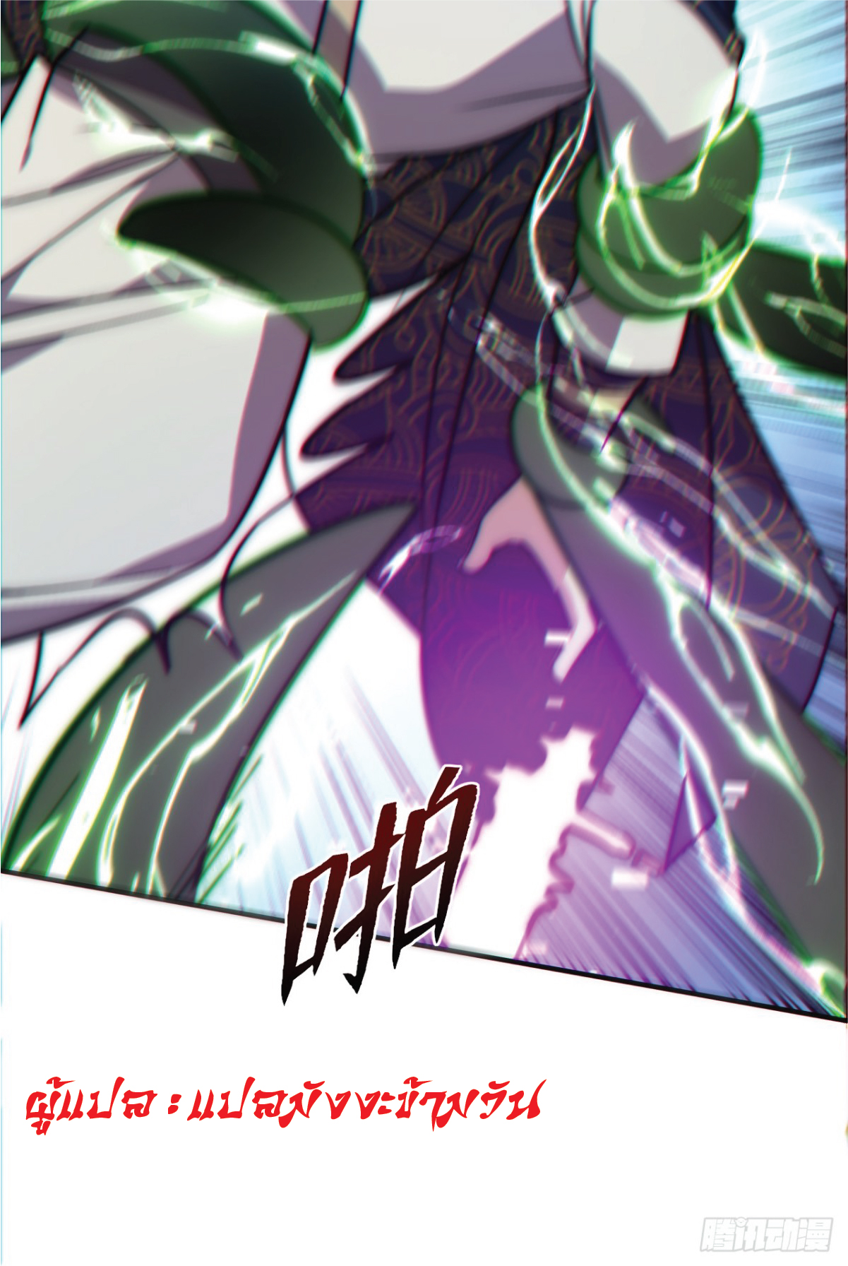 I Get Stronger Just by Lying down while My Apprentice Cultivates ตอนที่ 3 หน้า 29