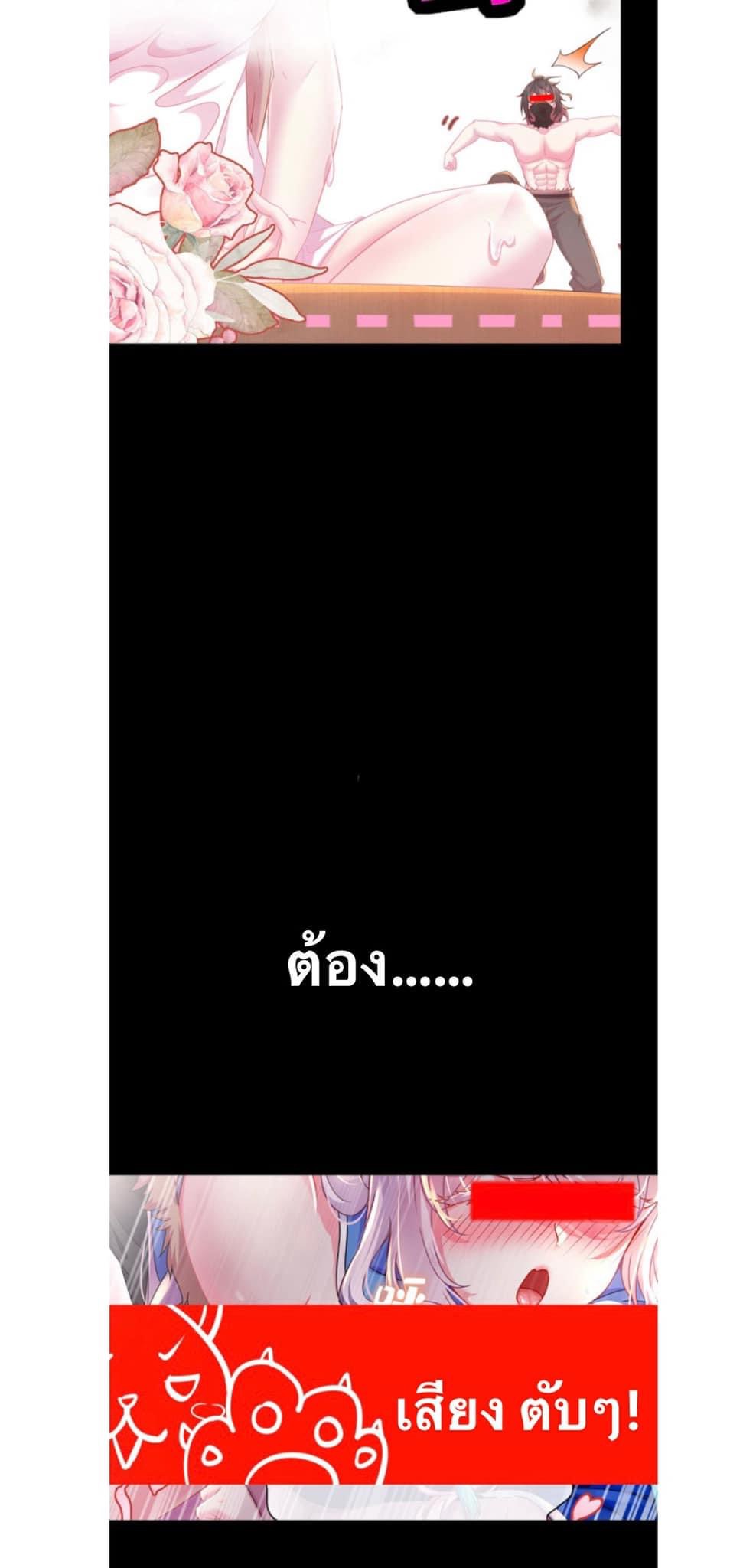 เทพเกรียนสุดลามก จุติต่างโลก ตอนที่ 1 หน้า 6
