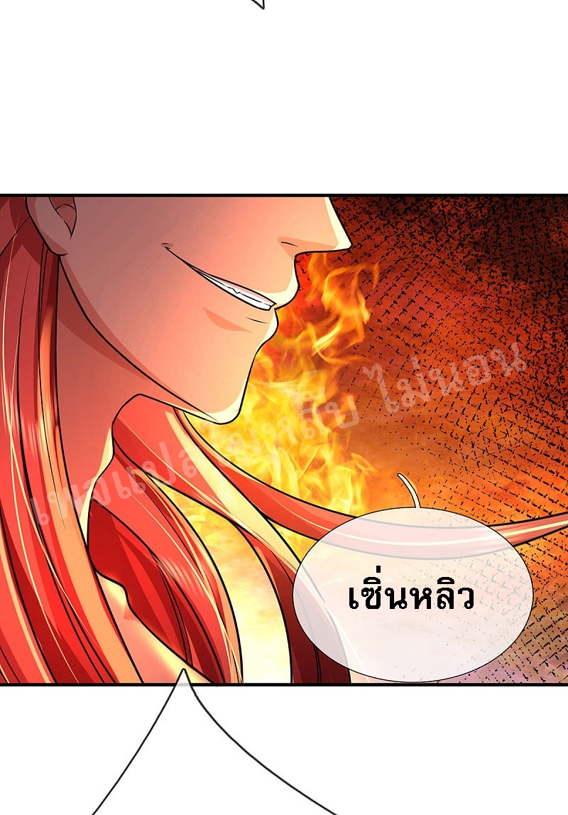 |.สุดยอดระบบเจ้าราชันย์ปีศาจ ตอนที่ 42 หน้า 18