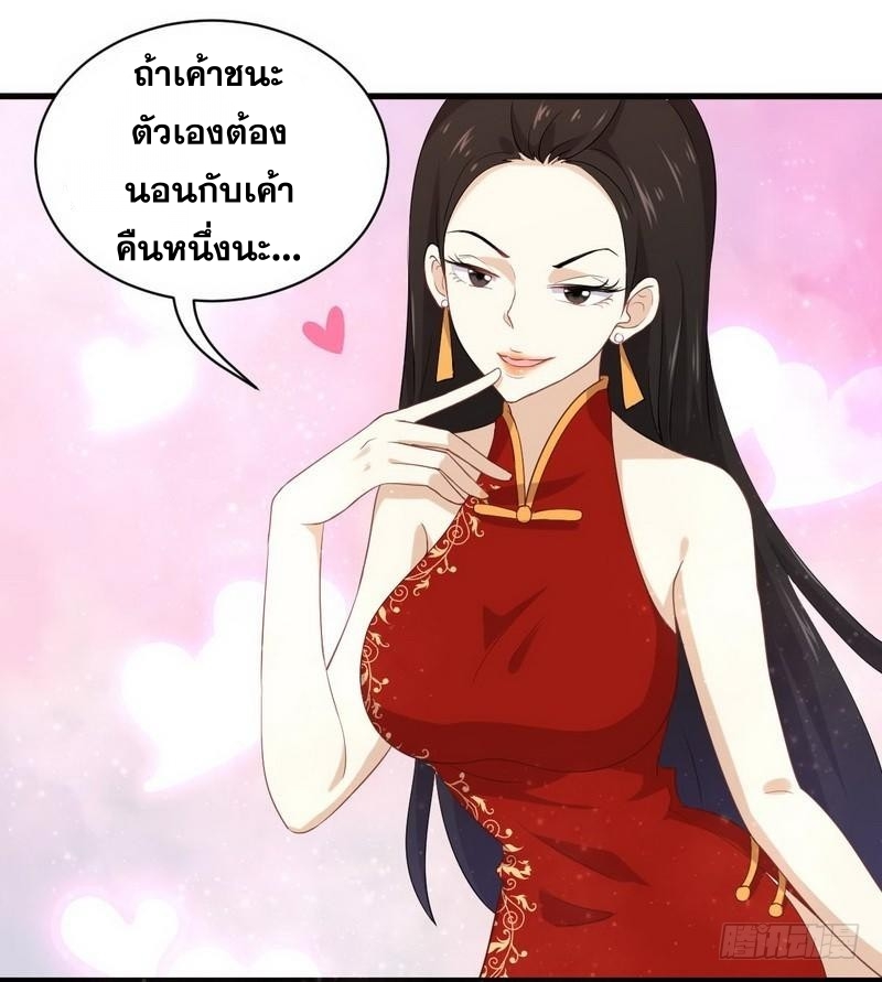 Immortal Swordsman in The Reverse World ข้าเซียนกระบี่ไม่เกาะสตรี ตอนที่ 13 หน้า 7