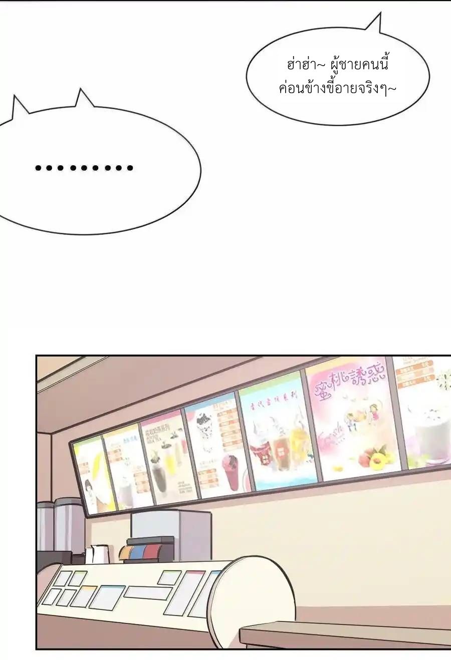 Demon x Angel can't get along! ตอนที่ 143 หน้า 20