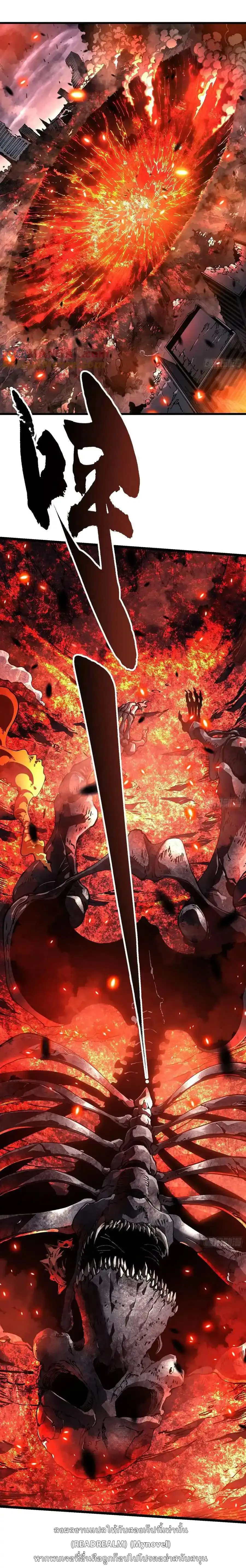 ขอให้ข้าเป็นราชาเเห่งเหล่ามอนเตอร์ ( starting from awakening the king of monsters ) ตอนที่ 28 หน้า 2