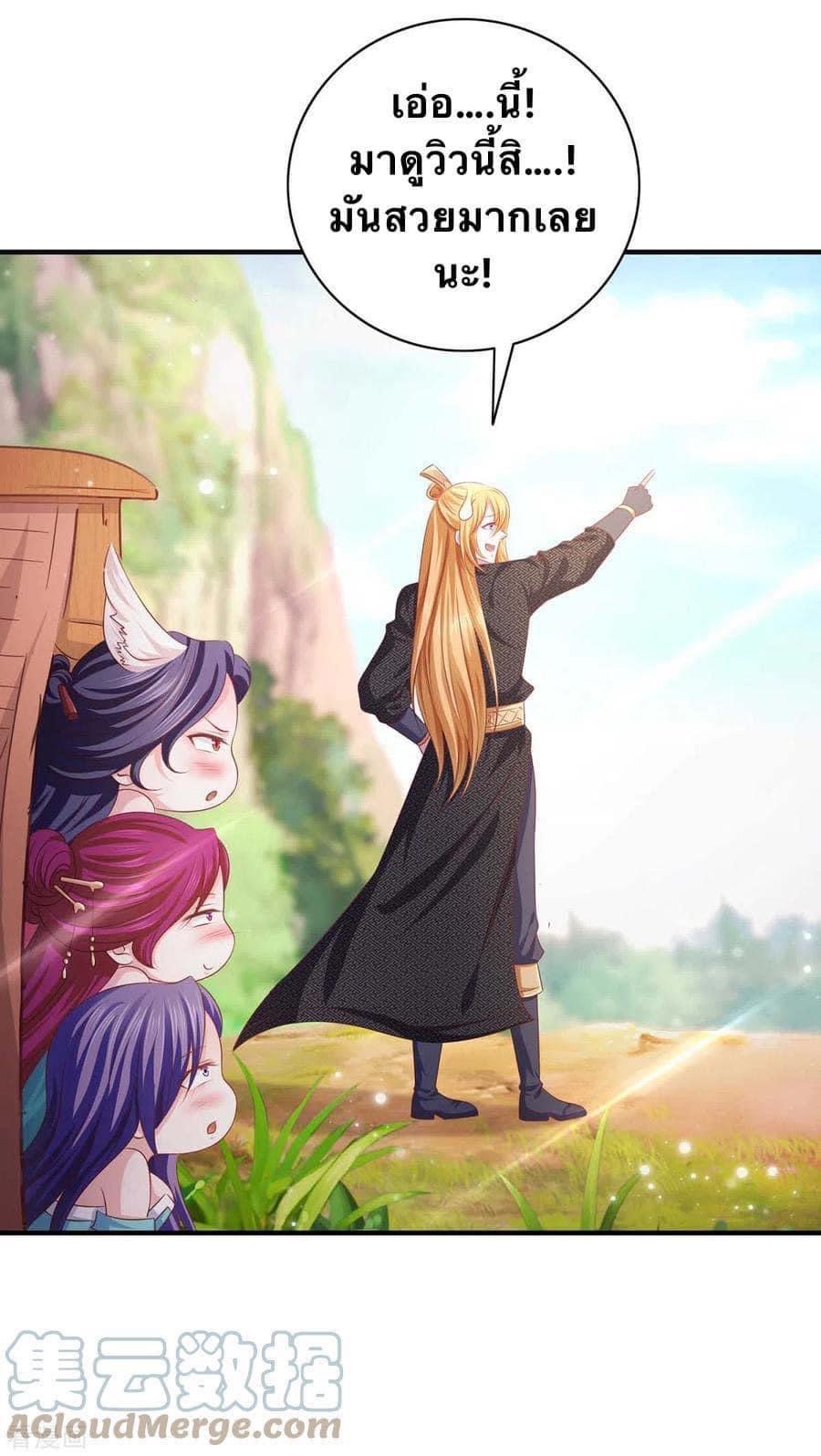 ระบบโครตเกรียน คะแนนล้านล้าน (ฮาเร็ม) ตอนที่ 67 หน้า 14